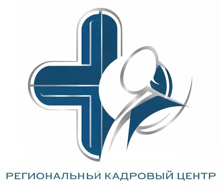 Региональный кадровый центр
